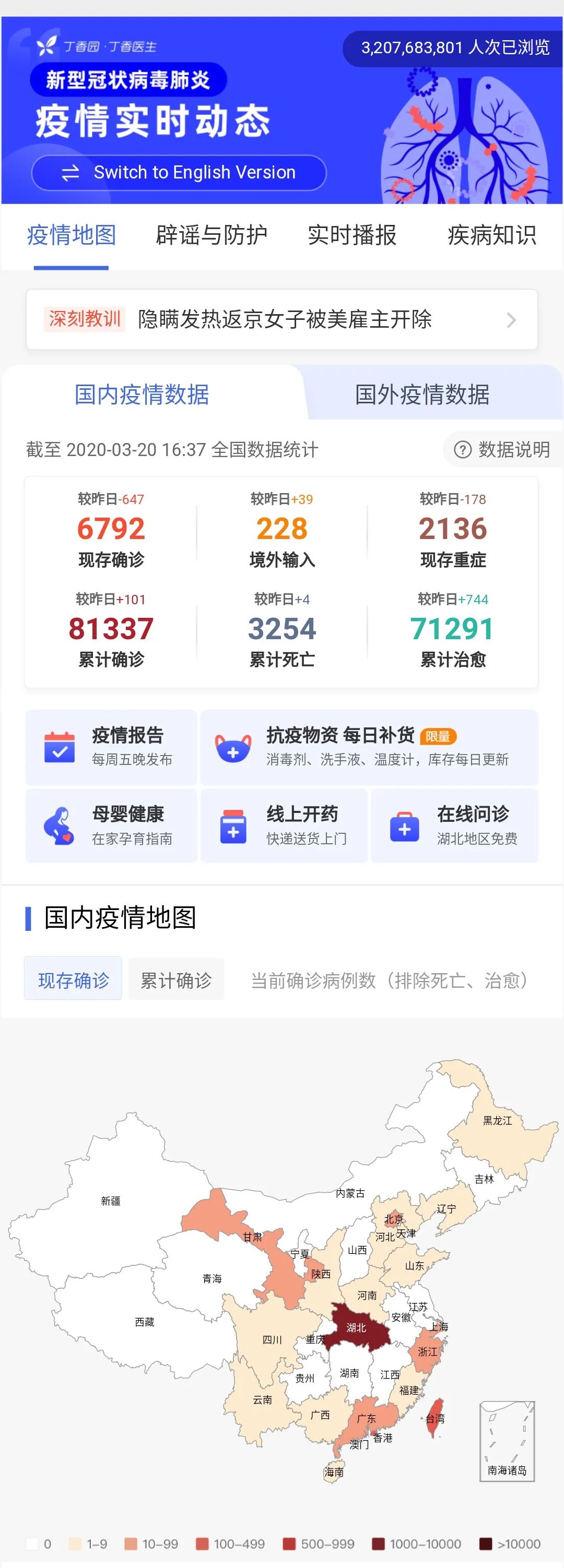 青海省疫情管控与台北最新动态综合报告