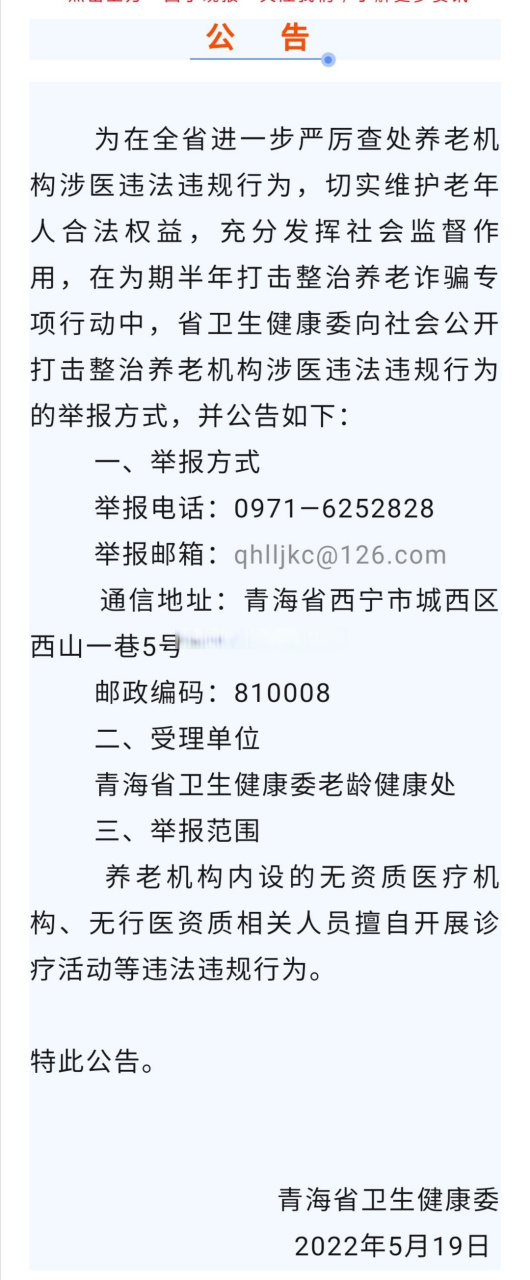 青海与西安联防联控，共同筑牢健康防线，疫情通告与管控最新进展