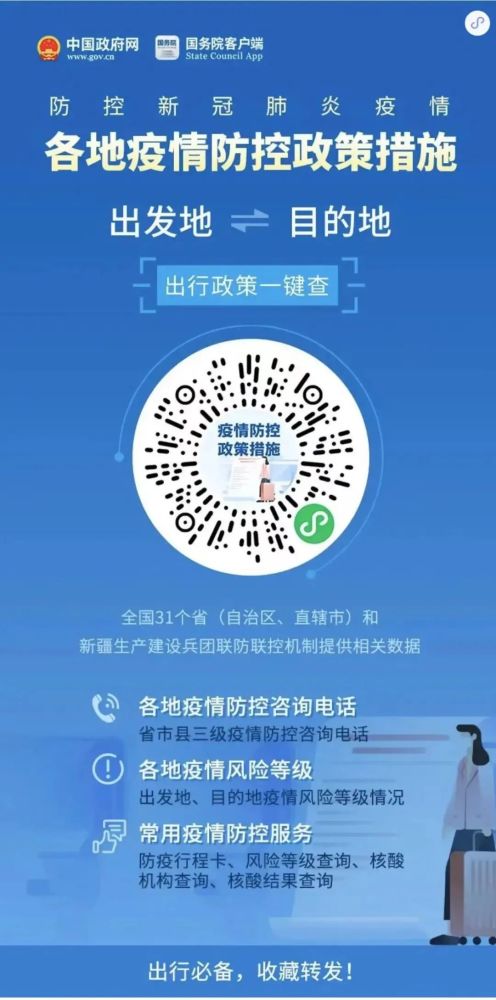 青海与南宁疫情动态，防疫管控最新进展与观察