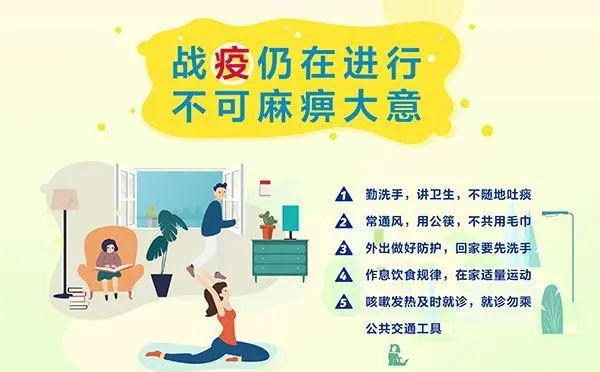 重庆市疫情防控，坚定信心，科学防控，共同抗击疫情