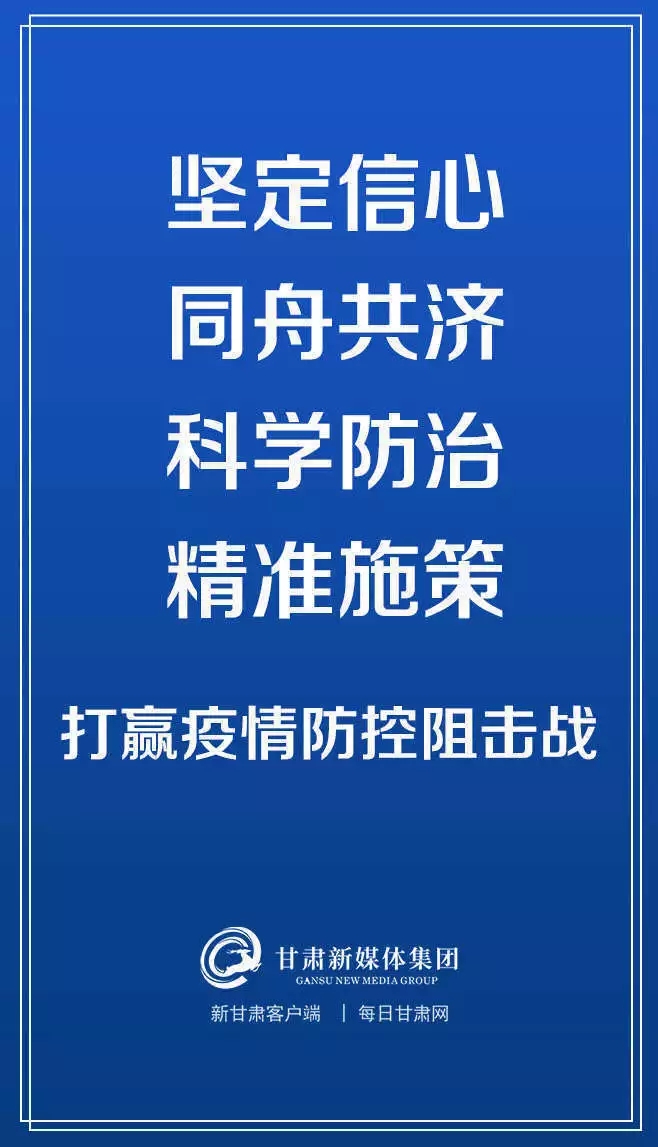重庆市疫情防控，坚定信心，科学防控，共同抗击疫情