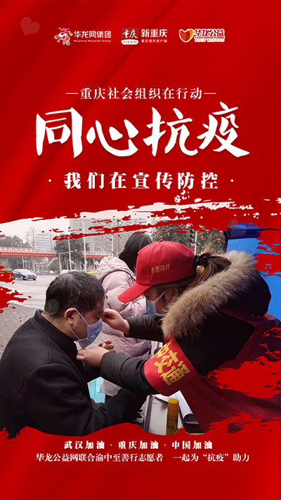 重庆疫情最新公告，坚定信心，携手共克时艰