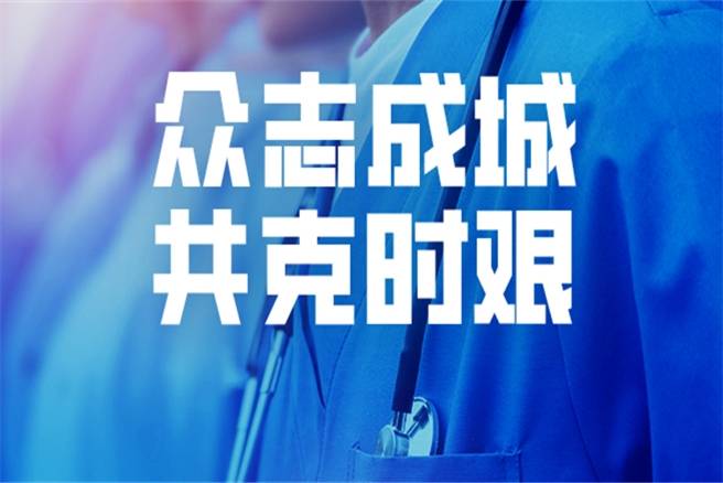 福建与上海携手抗疫，共克时艰，联动前行