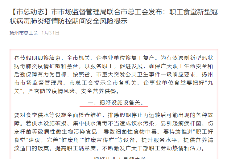 福建疫情与南昌的抗疫行动，城市防疫进展报告