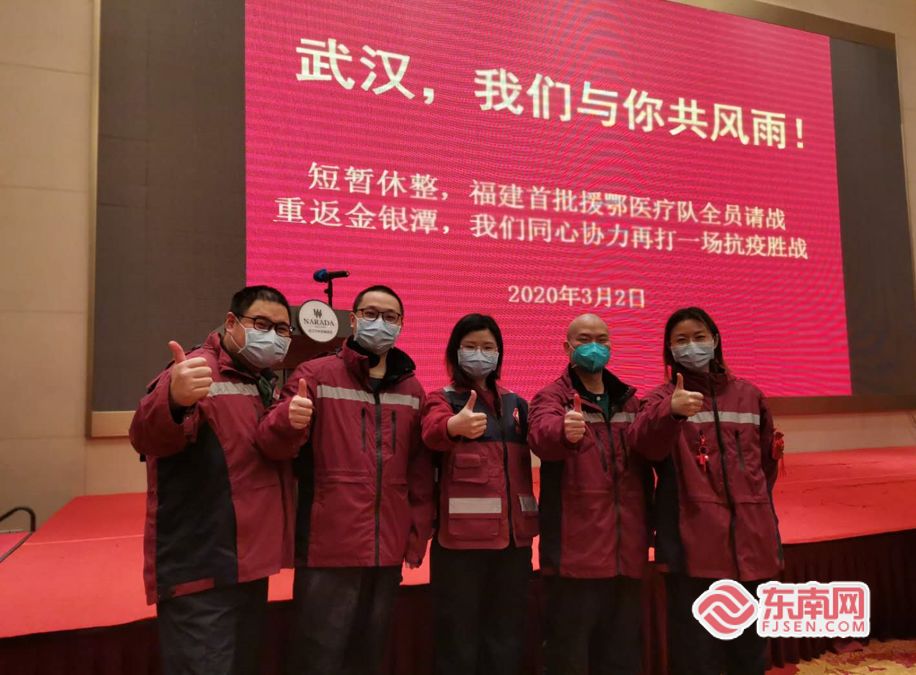 福建与武汉携手抗疫，共筑防线