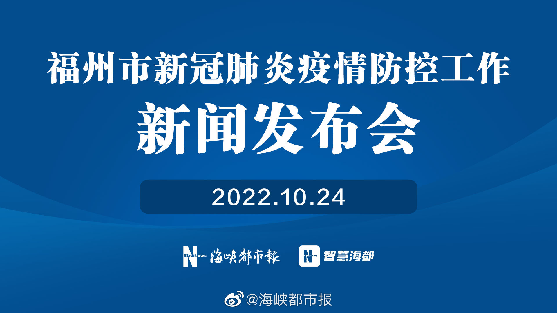 福建疫情下的福州挑战与对策应对之道