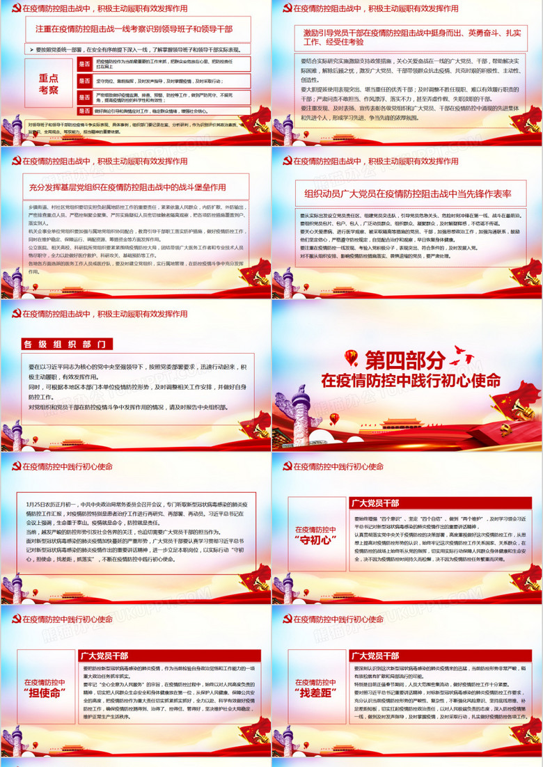 重庆坚决实施疫情防控措施，全力打赢疫情防控阻击战