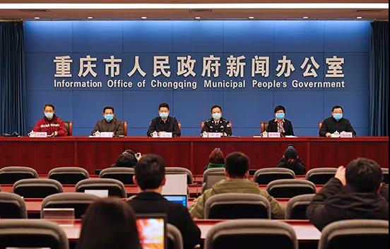 重庆加强疫情防控措施，全力保障人民生命安全通知