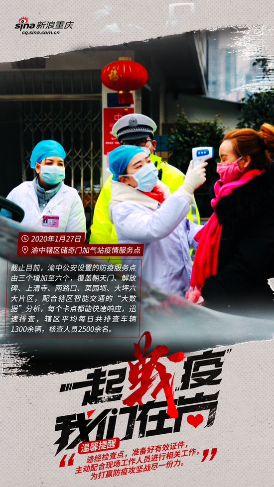 重庆与武汉携手抗疫，共守城市安宁，疫情形势最新消息