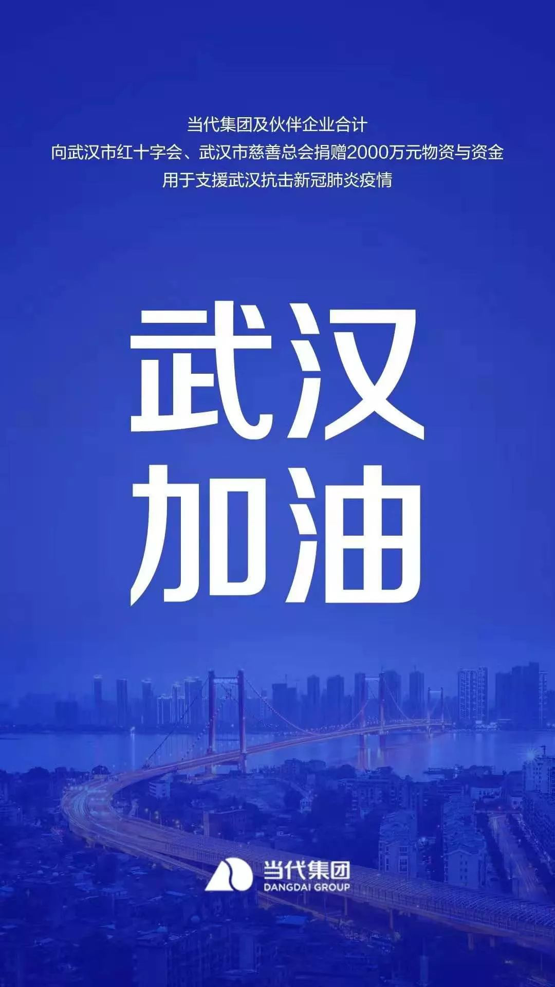 重庆与武汉携手抗疫，共守城市安宁，疫情形势最新消息