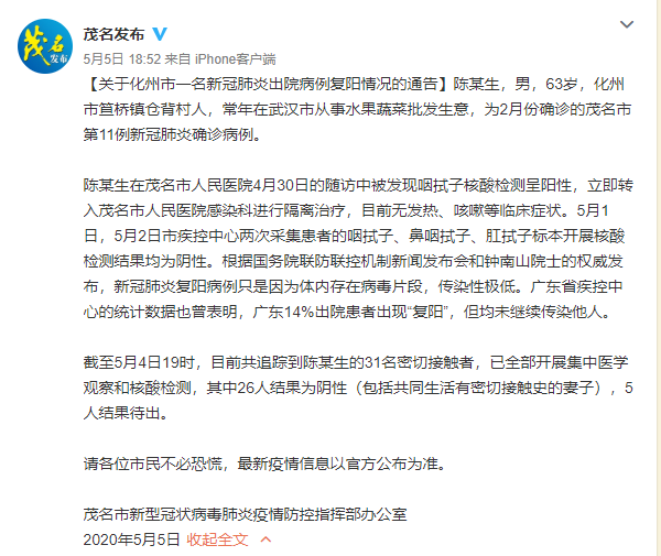 重庆与西安疫情防控，确诊病例追踪与管理纪实