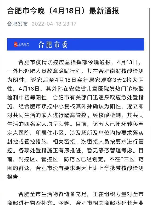 合肥疫情现状解析，严峻与否的深入探讨