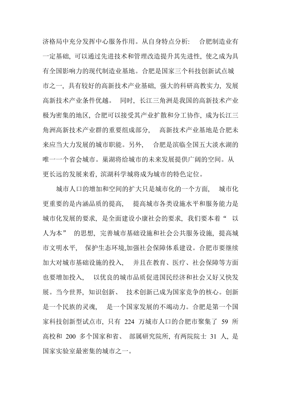 合肥疫情现状解析，严峻与否的深入探讨