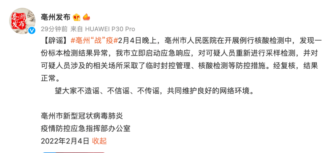 合肥疫情级别调整，积极应对，科学防控策略启动