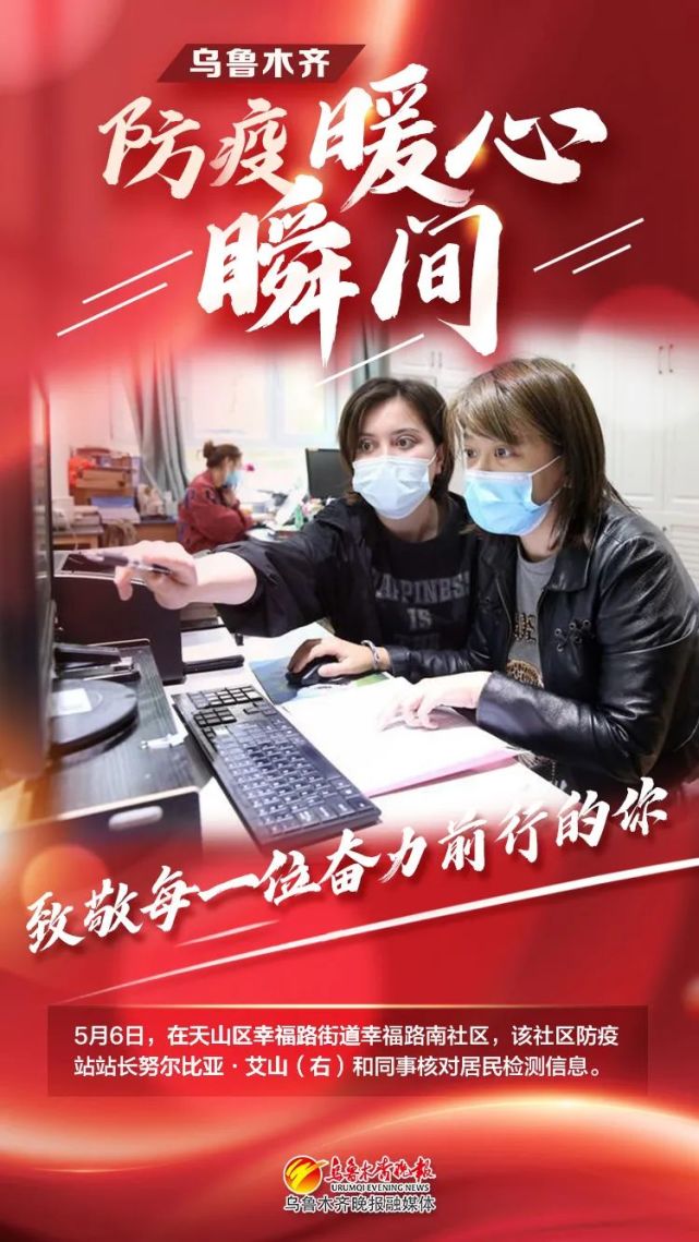 乌鲁木齐疫情下的新疆故事，挑战与坚韧之旅
