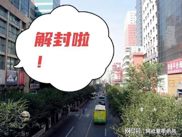 乌鲁木齐市疫情最新政策详解