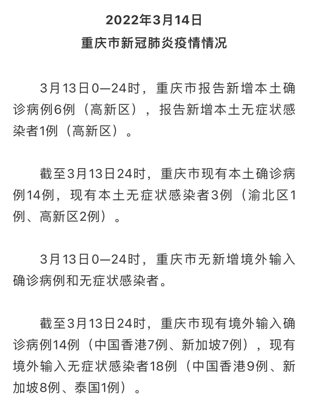 重庆市与青海省疫情报告深度解析