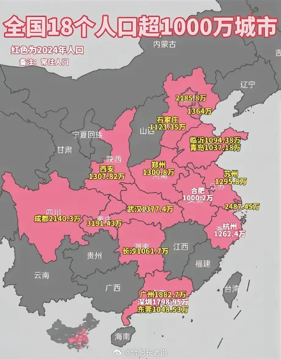 重庆市疫情与合肥最新消息综合分析报告