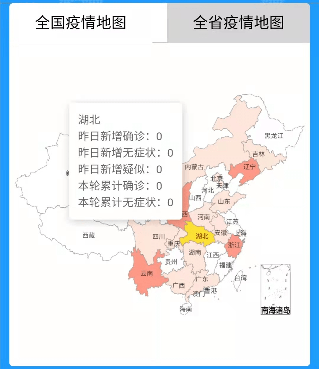 重庆疫情实时追踪查询与应对策略