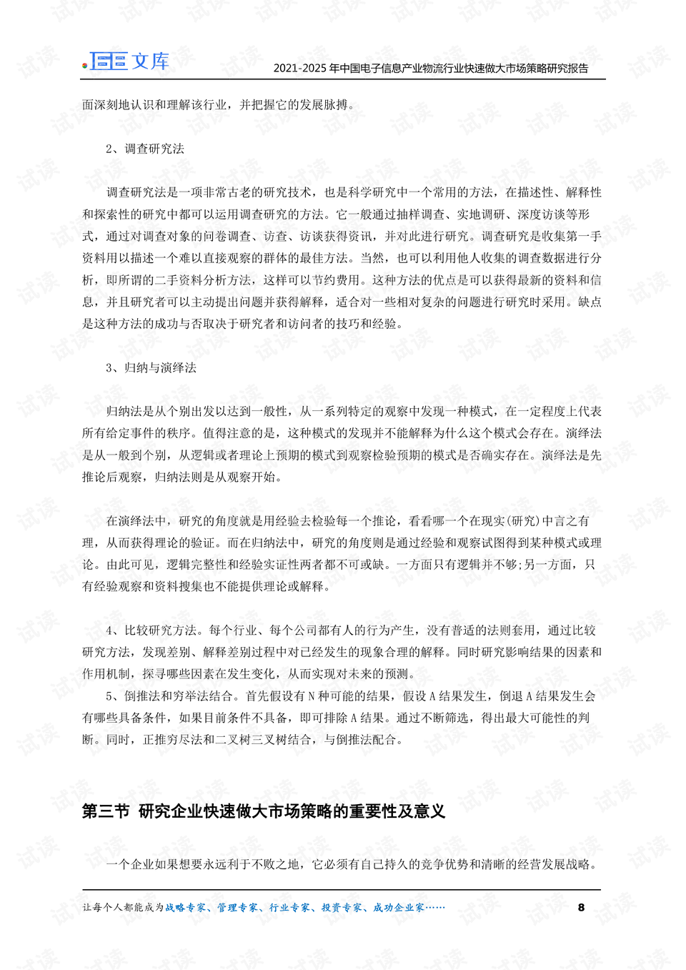 重庆疫情报告与台北最新消息综合报告摘要