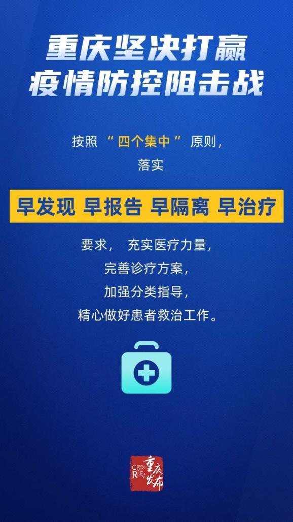 重庆贵阳疫情的挑战与应对策略