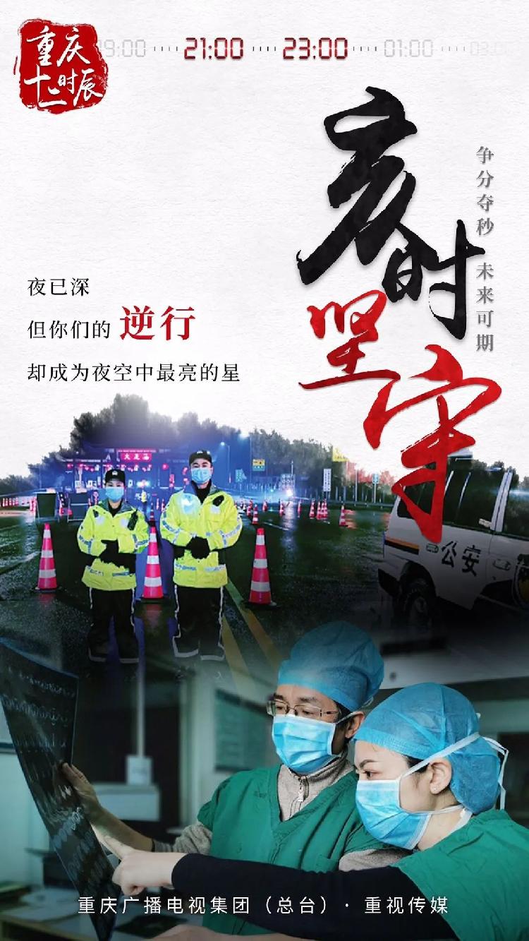 疫情下的重庆，坚韧与希望的曙光