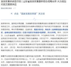 重庆市疫情防控文件解读与深入讨论