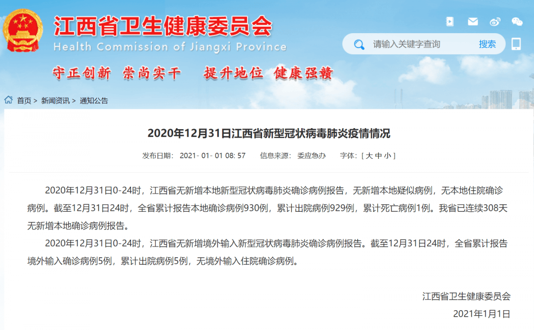 青海与南昌疫情防控最新动态，疫情报告与行动进展