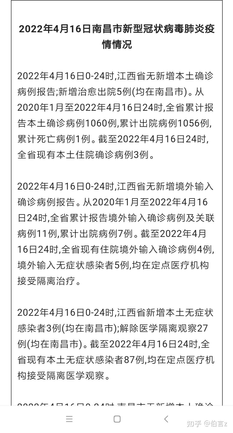 青海与南昌疫情防控最新动态，疫情报告与行动进展