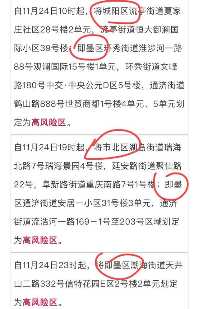 重庆与广州疫情动态更新，城市防疫进展及公告最新消息