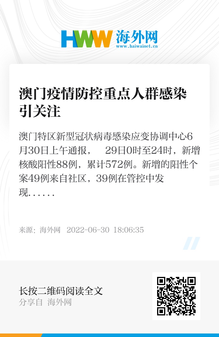 重庆疫情公告与澳门最新动态