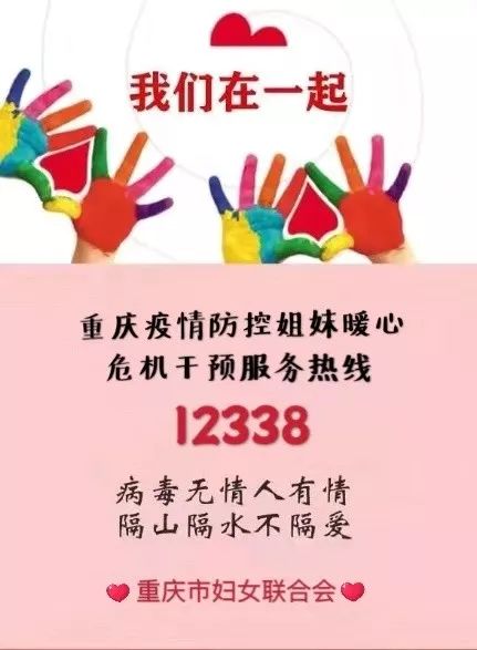 重庆全天候疫情咨询热线，守护生命的热线不停歇