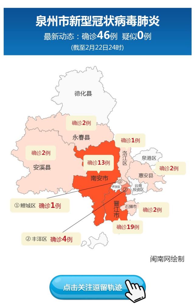 福建省新疫情地图揭示，疫情分布与防控动态全景展示