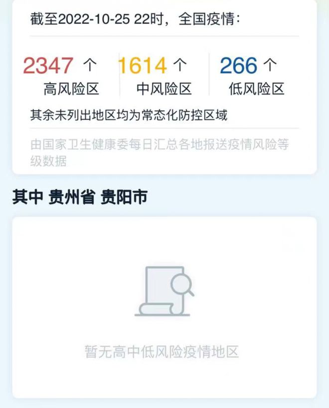 福建省与贵阳市疫情动态报告与最新分析