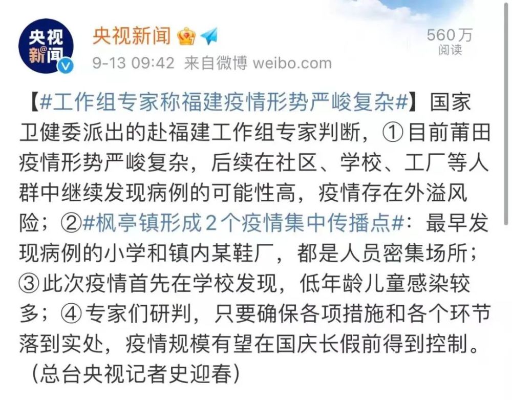 福建疫情报告与天津最新动态分析摘要