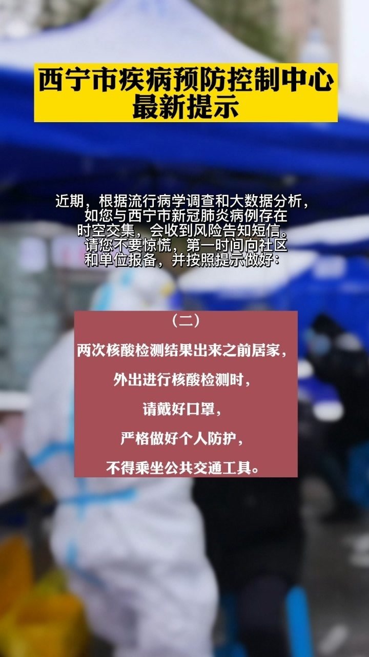 西宁疫情防控深度解读，城市并未封城