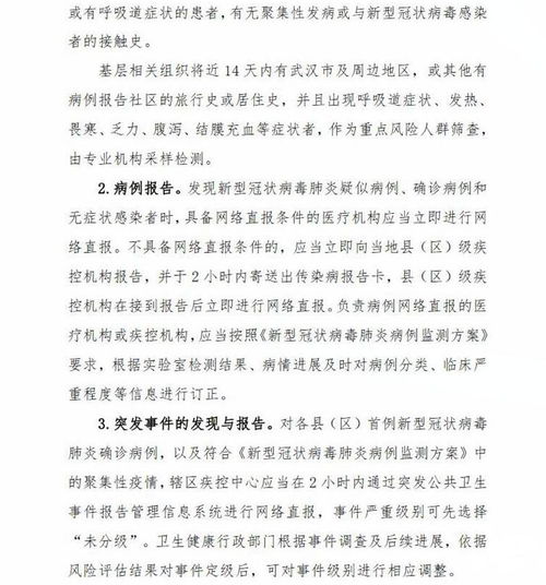 重庆市疫情防控政策研究与实践报告