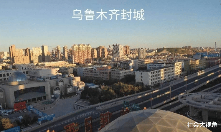 乌鲁木齐首次疫情封城经历，历时与影响回顾