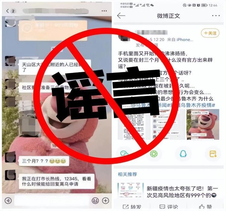 新疆乌鲁木齐封城，历史背景、影响及应对策略