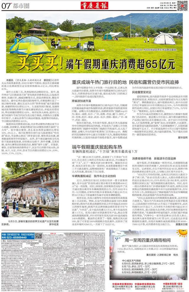 重庆市疫情现状、应对措施与城市防控战，严峻挑战下的坚守与前行