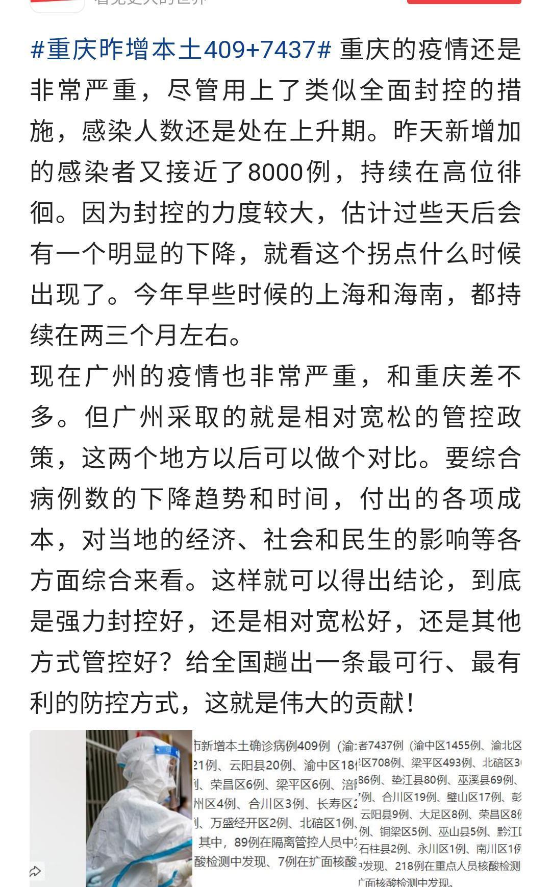 重庆市与合肥市疫情现状及对策深度解析