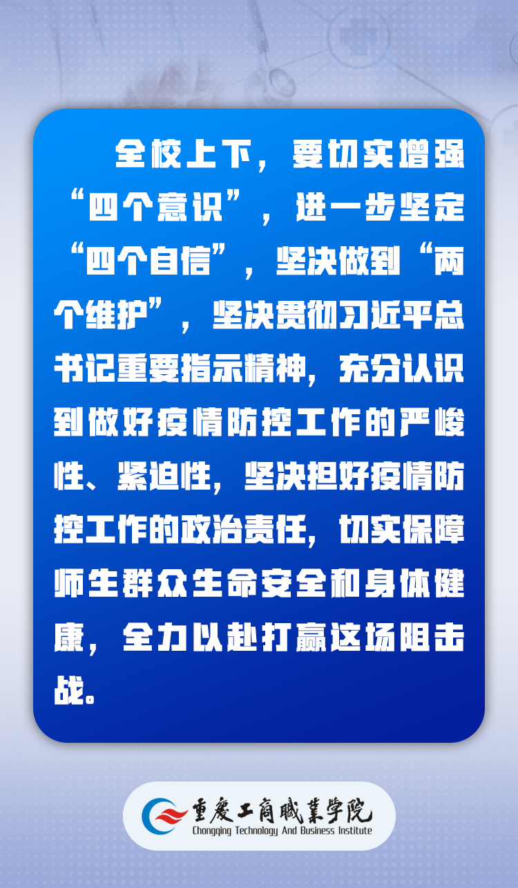 重庆市合川区疫情现状与应对策略探讨