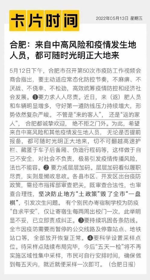 合肥疫情现状解析，挑战与应对策略