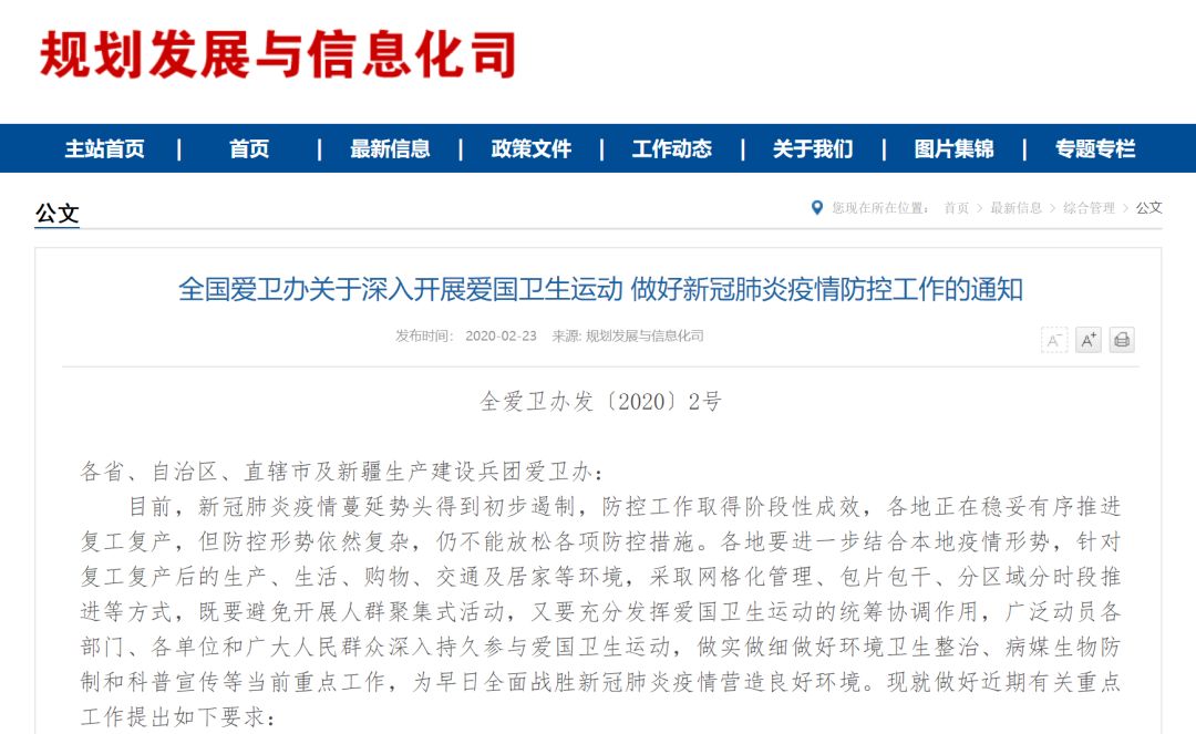 福建省疫情防控与济南最新动态概览