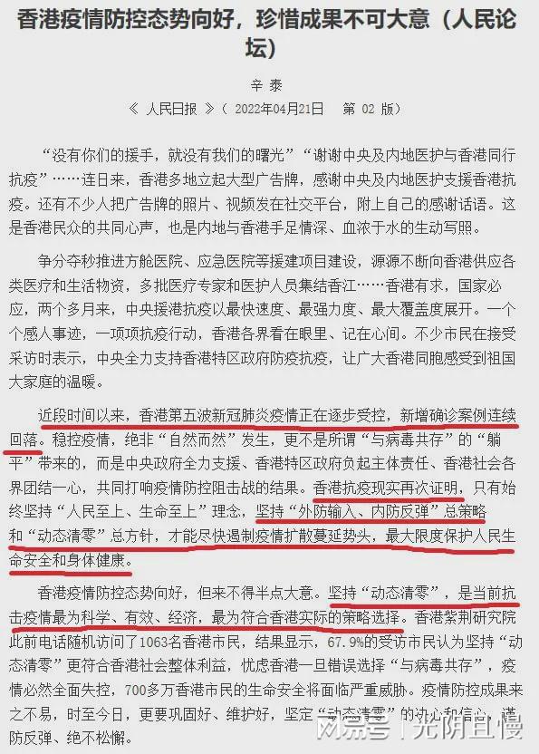 重庆市与香港疫情最新动态，城市防控与全球抗疫进展