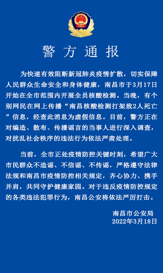 重庆坚决遏制疫情扩散，全力保障人民生命安全和健康，官方疫情通报