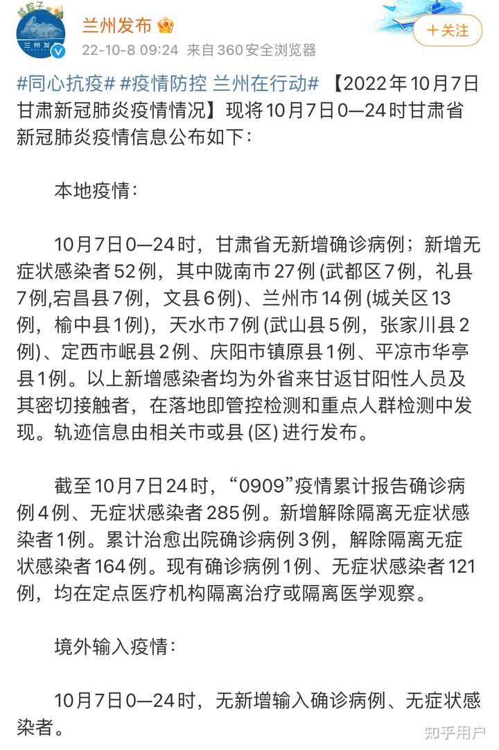 福建疫情防控最新进展与兰州动态更新