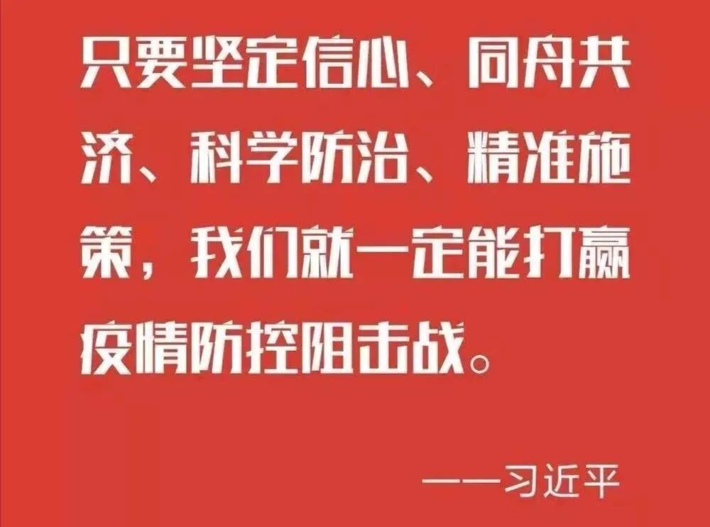 重庆坚决打赢疫情防控阻击战