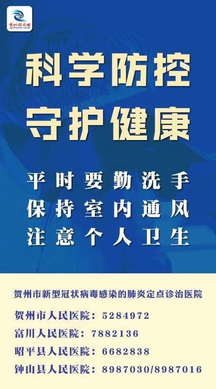 重庆坚决打赢疫情防控阻击战