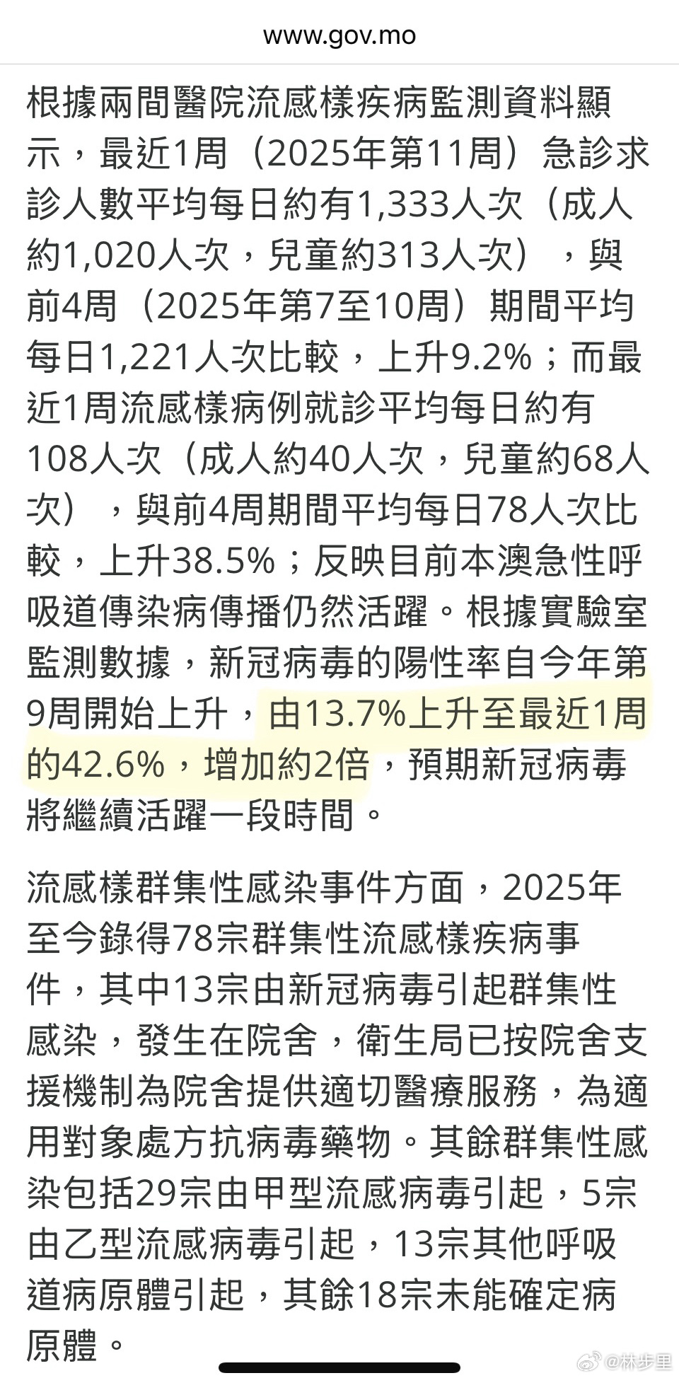 福建疫情防控现状与澳门最新动态概述